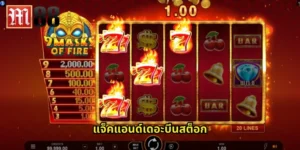 แจ็คแอนด์เดอะบีนสต็อก