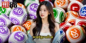 หวยรัฐบาลไทย