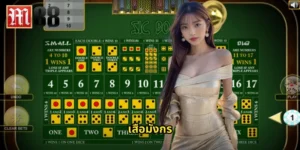 เสือมังกร