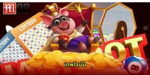 เทพโรมัน